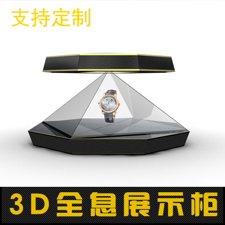 <b>3D立體全息投影展示柜懸浮成像金字塔展示柜觸摸</b>